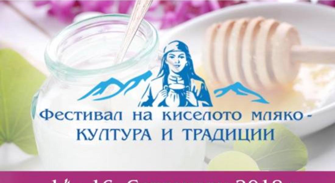 Променят се датите на Фестивал на киселото мляко в Момчиловци