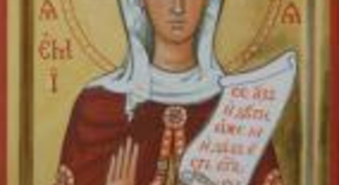 Църквата почита паметта на Св. Емилия 