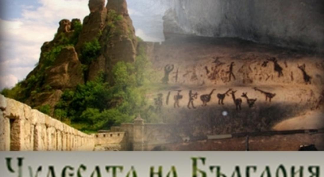 Събират чудесата на Средните Родопи в нов туристически маршрут