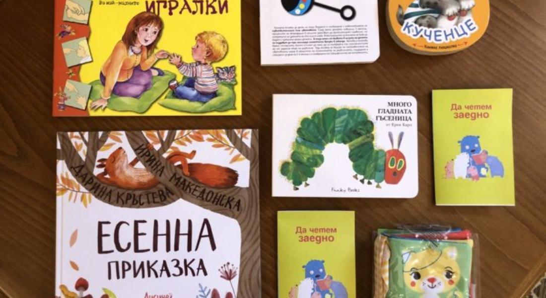 Стартира пилотният проект "Книги и деца" в Златоград