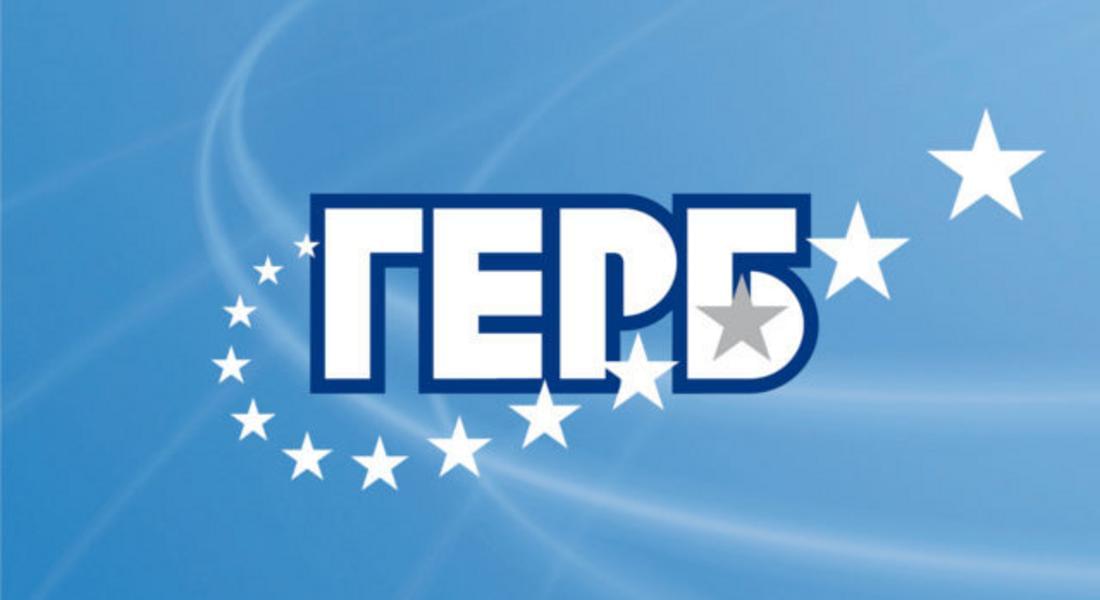 ПП ГЕРБ в Смолян ще открие предизборната си кампания на 27 септември