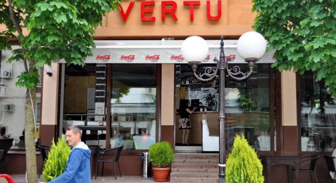 ﻿Отвори врати напълно обновен бар и ресторант за бързо хранене “Верту” в Смолян
