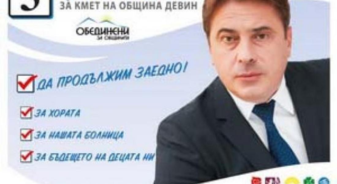 Кандидатът за кмет втори мандат на Девин Цветалин Пенков благодари на животновъдите за техния труд 