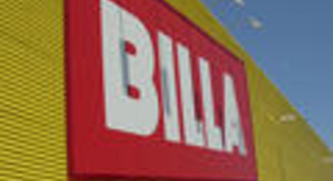 65-я супермаркет "Била" отваря врати в Смолян