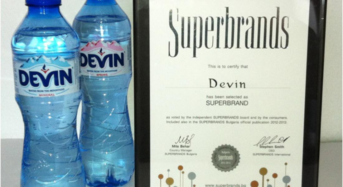   ДЕВИН–единствената българска марка за бързооборотни стоки в ТОП 20 на престижната световна класация Superbrands