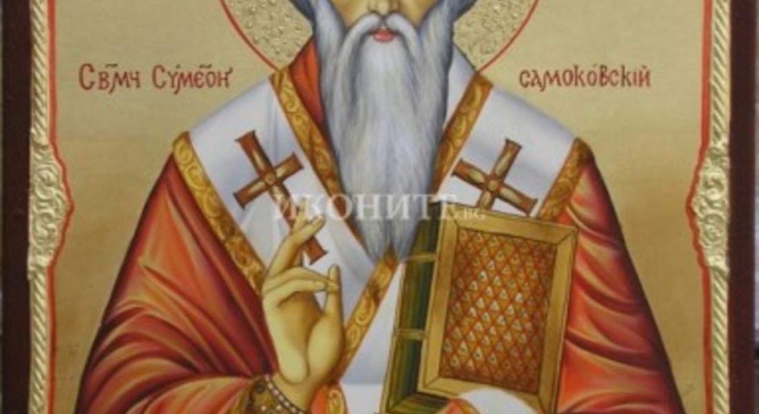 На 3 февруари църква почита Св. Симеон Богоприимец и Анна пророчица