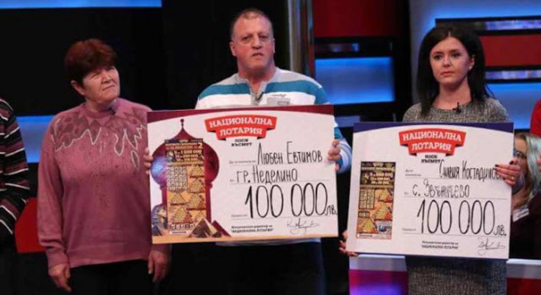  51-годишният Любен Евтимов от Неделино спечели 100 000 лева 