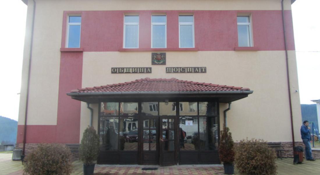 Община Доспат отпада от списъка за финансово оздравяване през 2017 година