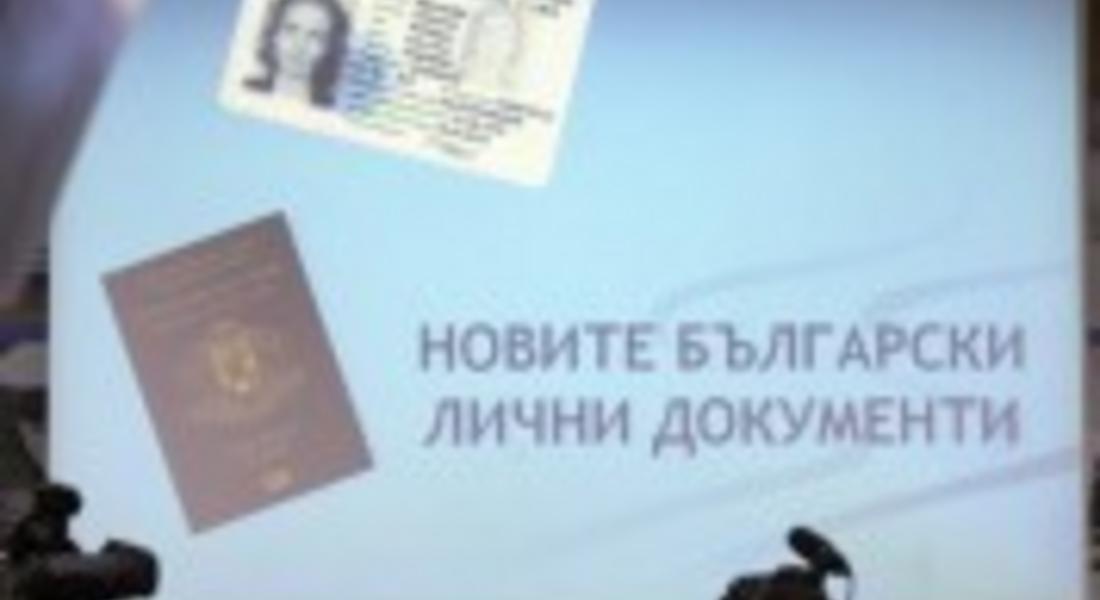 От полицията в Смолян приканват гражданите да вадят лични документи по-рано