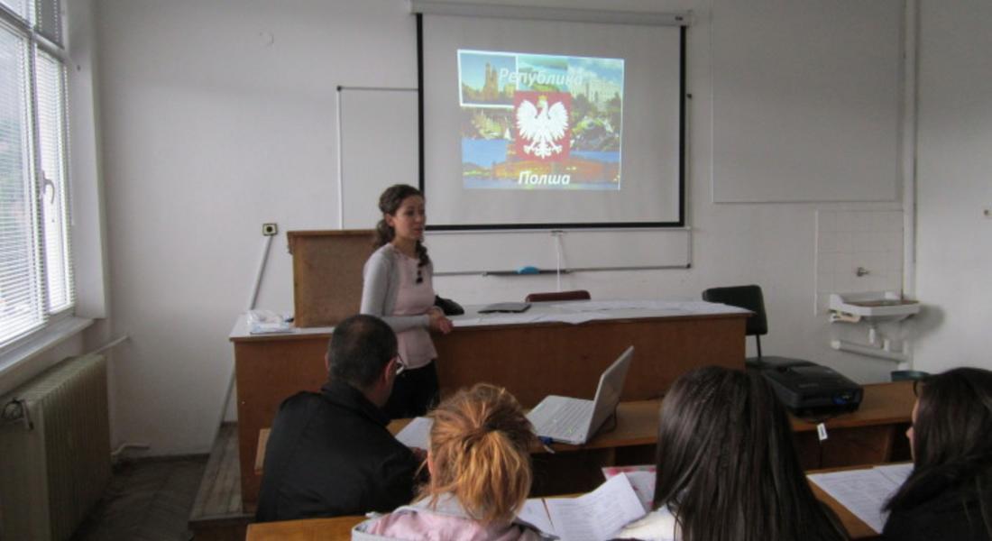 Смолянски студенти взеха първия си урок по практически полски език