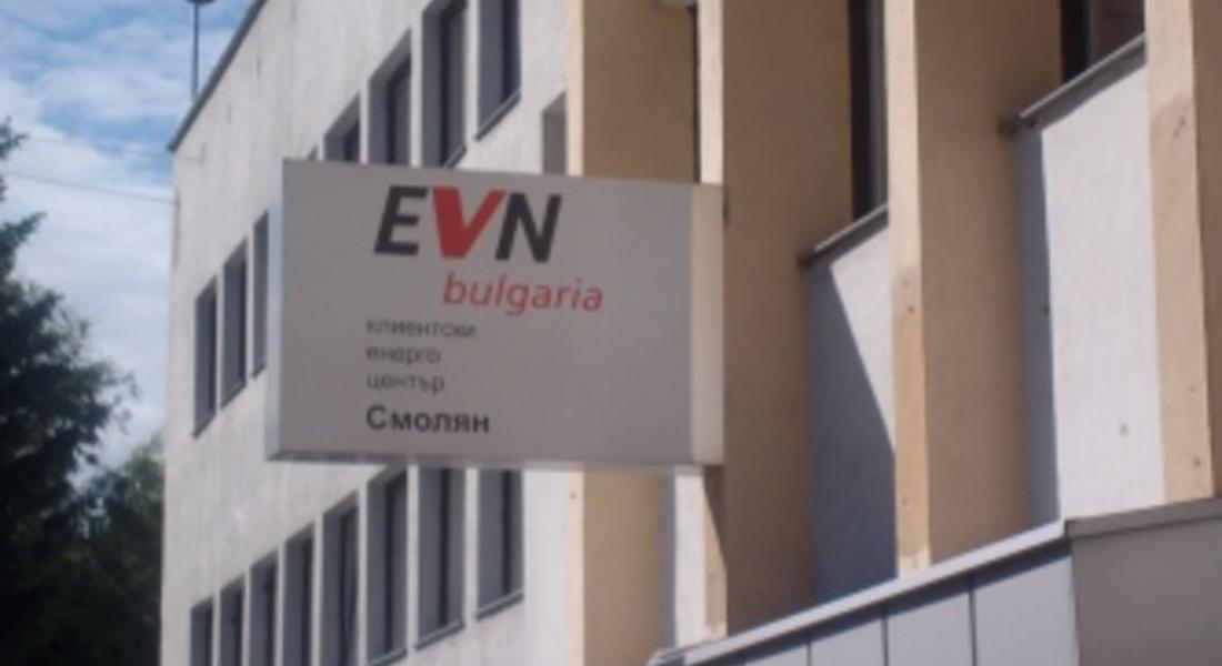 ЕVN Bulgaria:Мартенските фактури за първата група клиенти могат се заплащат по-рано на каса