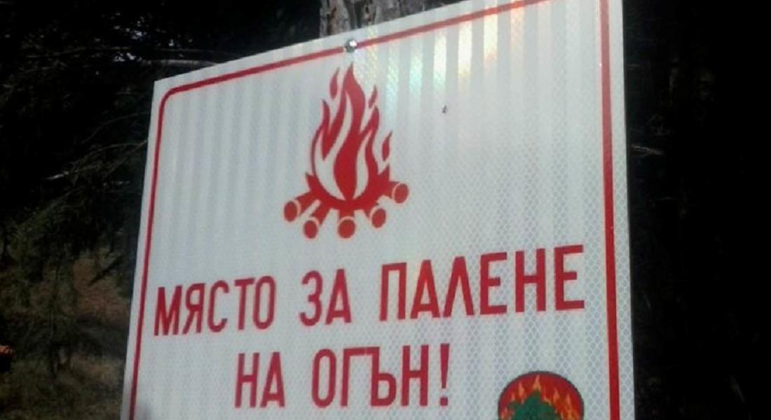 ЮЦДП-Смолян постави 559 нови противопожарни табели