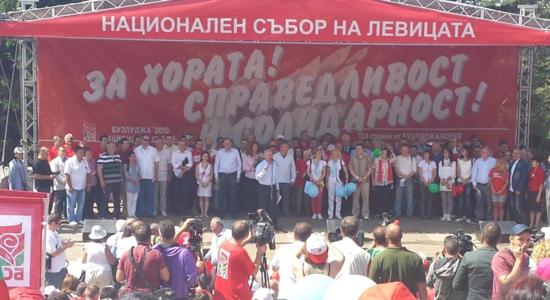 Близо 500 социалисти от Смолянска област участваха в събора на Бузлуджа
