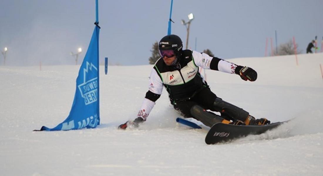 Най-силният ни сноубордист Радо Янков e с oсмо място в Бад Гащайн