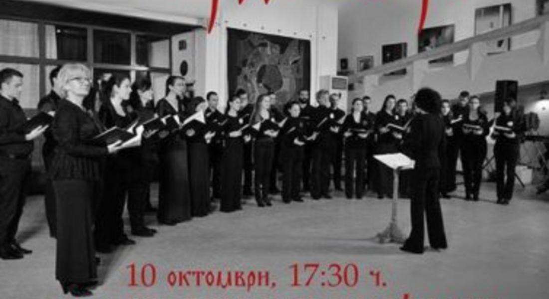 Камерен хор "Гаудеамус" с концерт в църквата "Св.Висарион Смоленски"