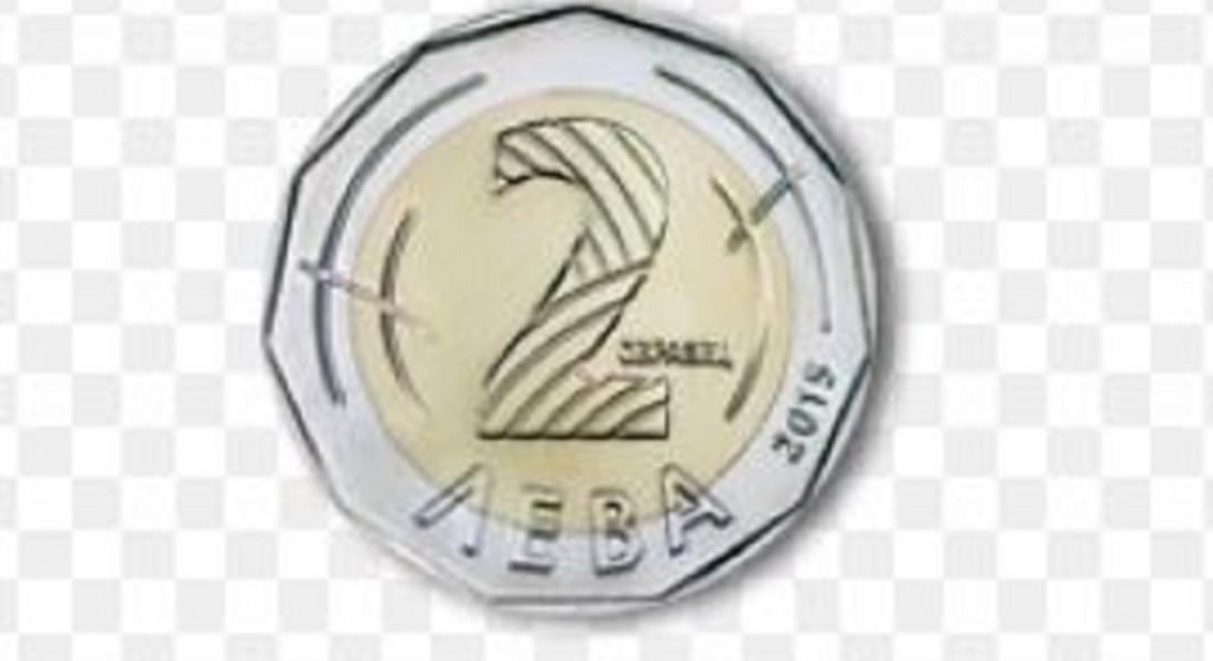  Новата монета от 2 лева в обращение от днес