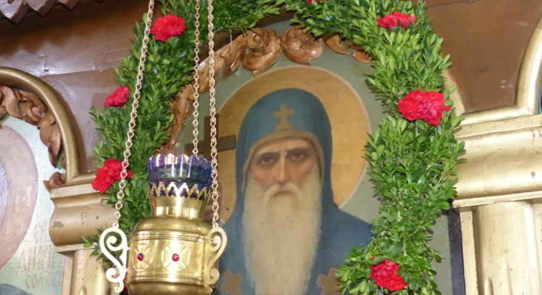  Отново празник на небесния покровител на българския народ св. Йоан Рилски Чудотворец
