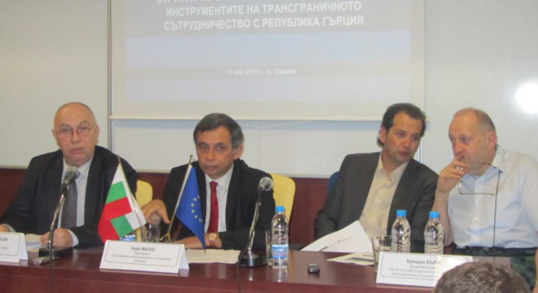 Кръгла маса на тема „Възможности за развитие на Родопския регион чрез средствата от европейските фондове” се проведе в Смолян