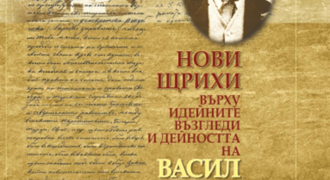 Нова книга за Апостола разкрива как се раждат митовете за Васил Левски 