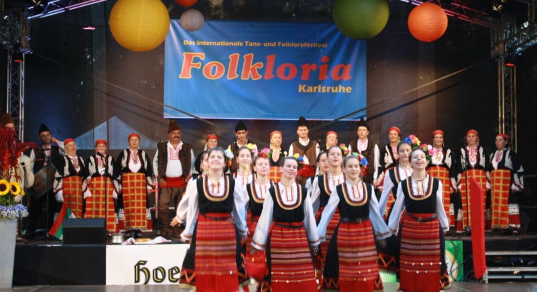 Златоградски самодейци участваха във фестивал в Карлсруе 