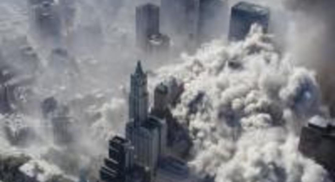 11 години след 11 септември 2001 година