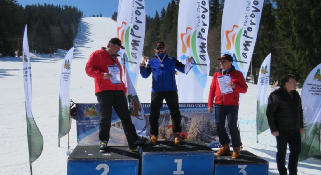 Национално първенство по ски за работещите в системата на горите се проведе в Пампорово