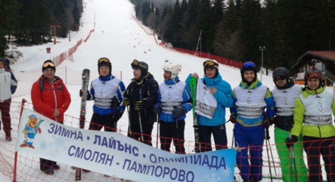 Зимна олимпиада събра Лайънс клубовете в Пампорово