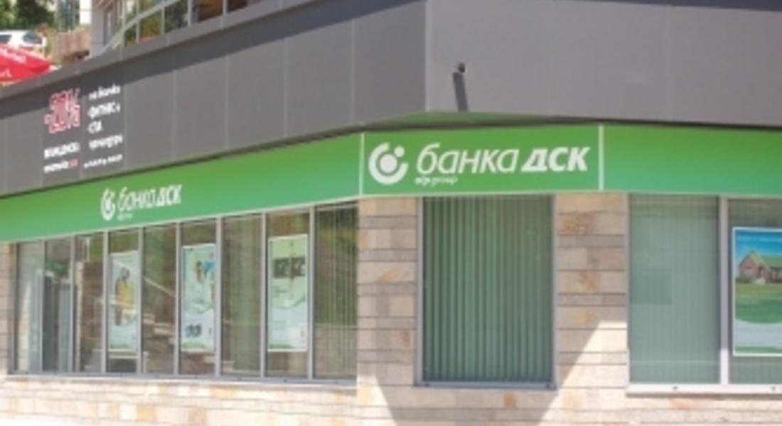 Банка ДСК е българската банка на годината