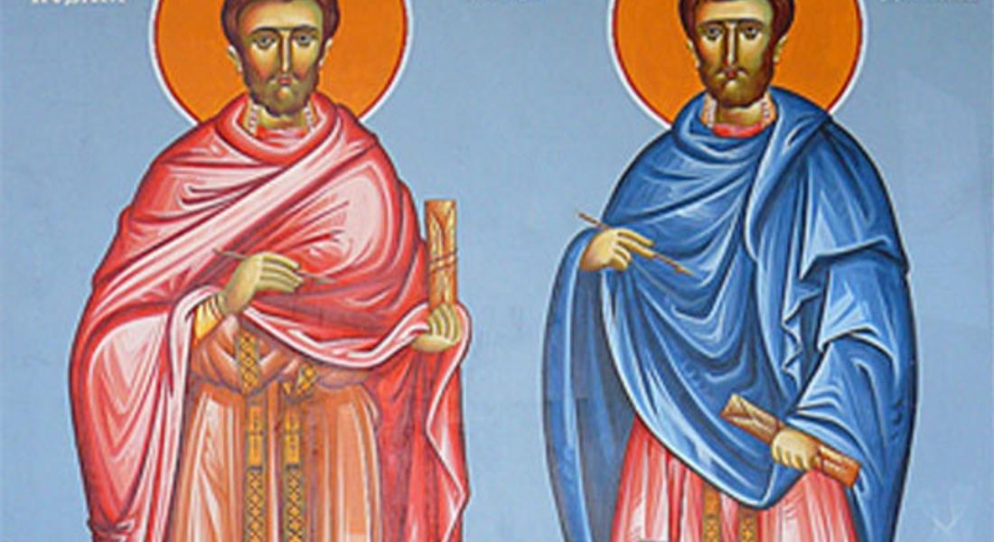  Почитаме Св.Козма и Дамян