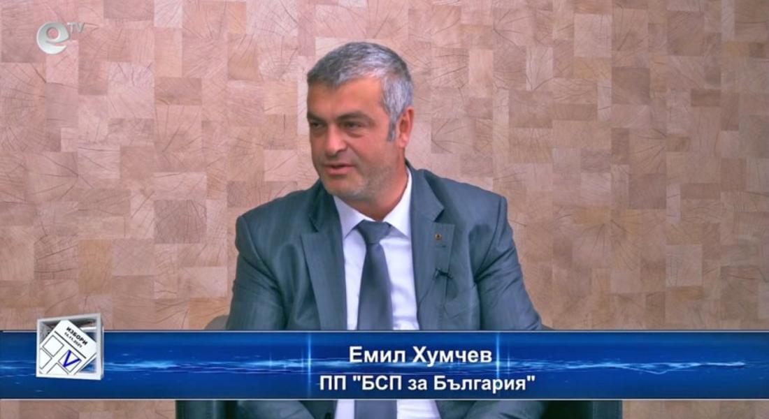Емил Хумчев, Коалиция „БСП за България“: Моята лична кауза ще бъде общинското и селищното здравеопазване!