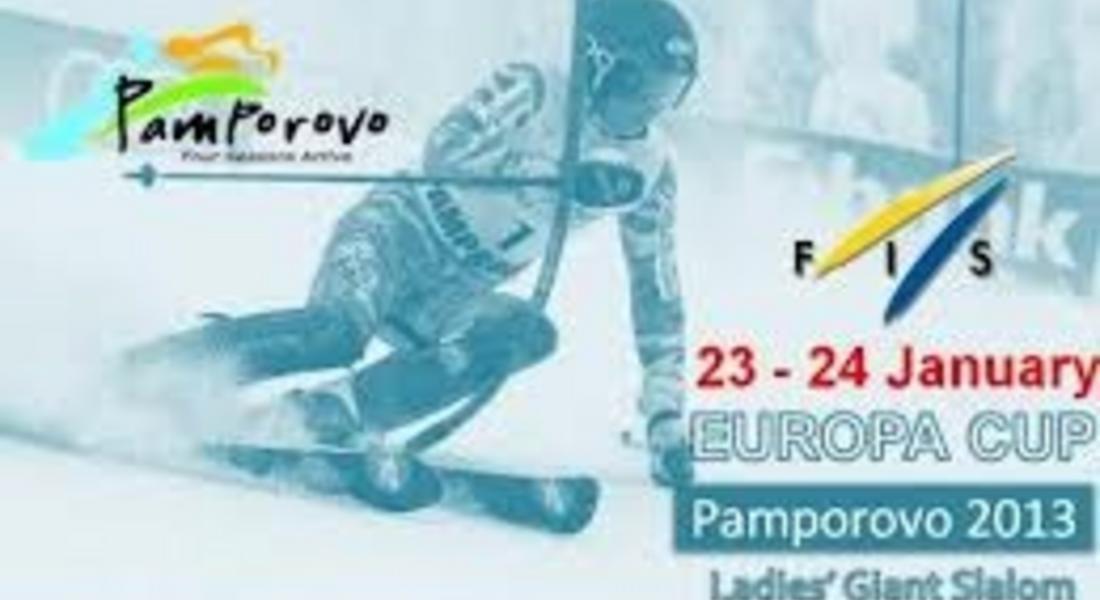 Пампорово ще бъде домакин на Европейската купа по ски гигантски слалом жени