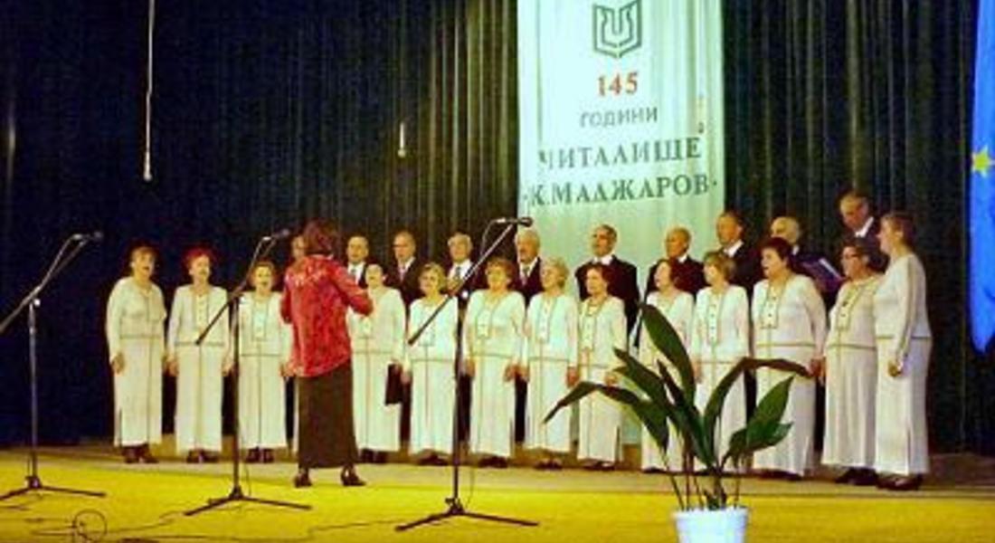 Продължават тържествата по повод 145-години читалище "Кирил Маджаров"