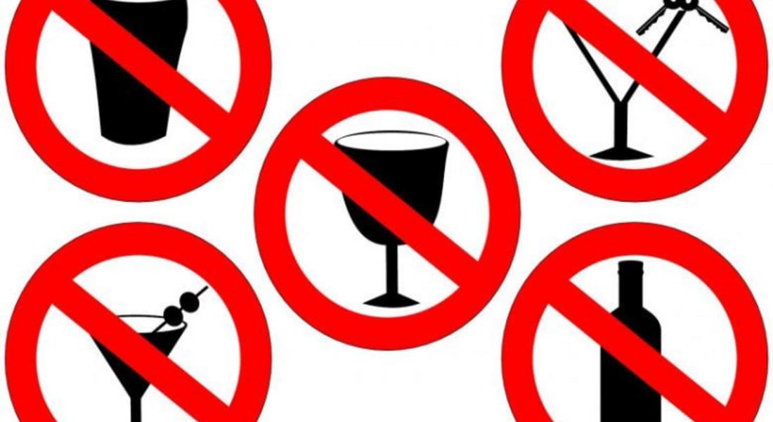 Забранява се продажбата на алкохол в деня на изборите в община Смолян