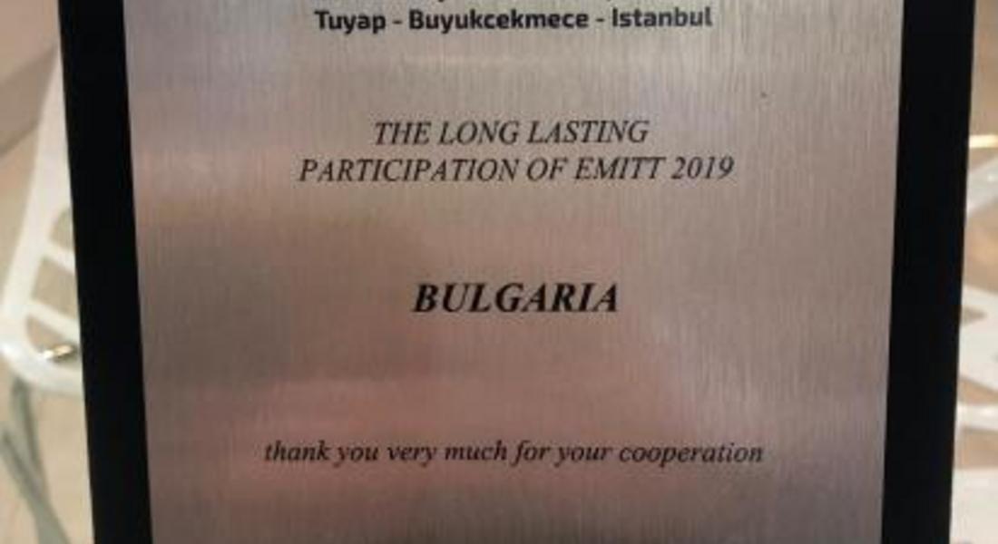 	 Министерството на туризма получи отличие по време на международното туристическо изложение EMITT в Истанбул