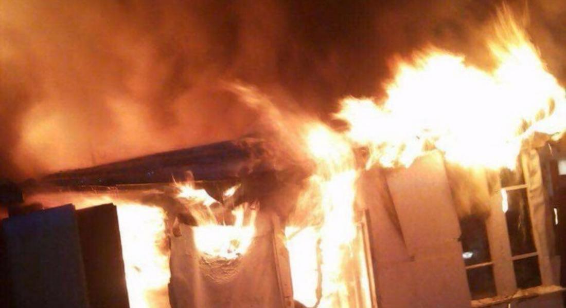 86-годишен мъж изгоря при пожар в къща в село Павелско