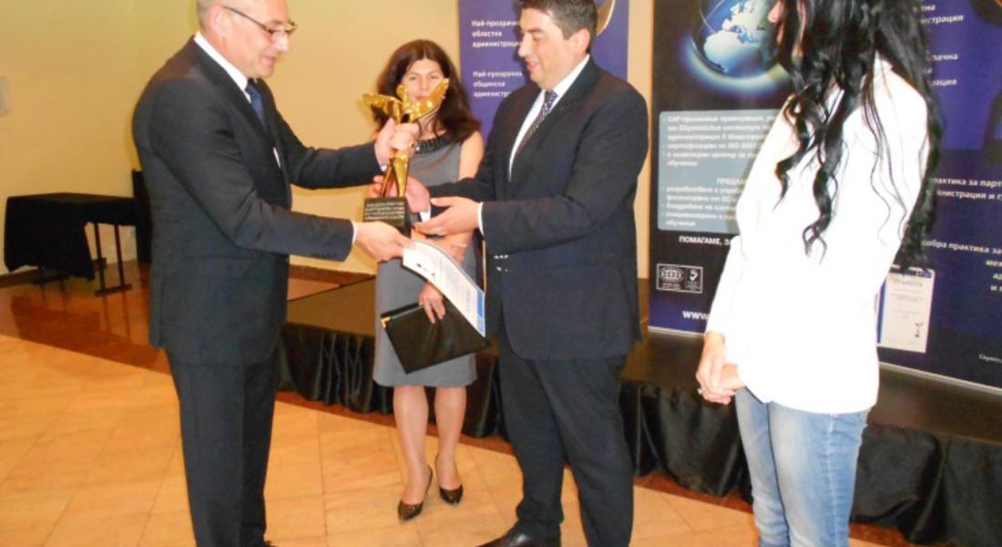 Областна администрация Смолян – носител на Годишен приз на "Фондация за прозрачни регламенти"