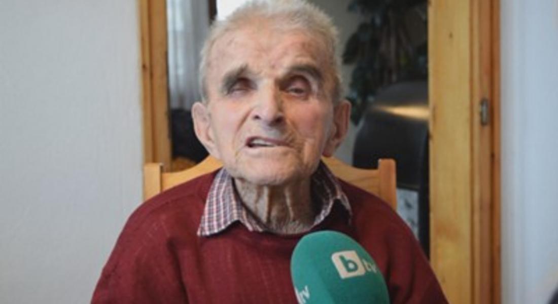 103-годишният дядо Тома от Смолян: Наведнъж всичко не може да стане