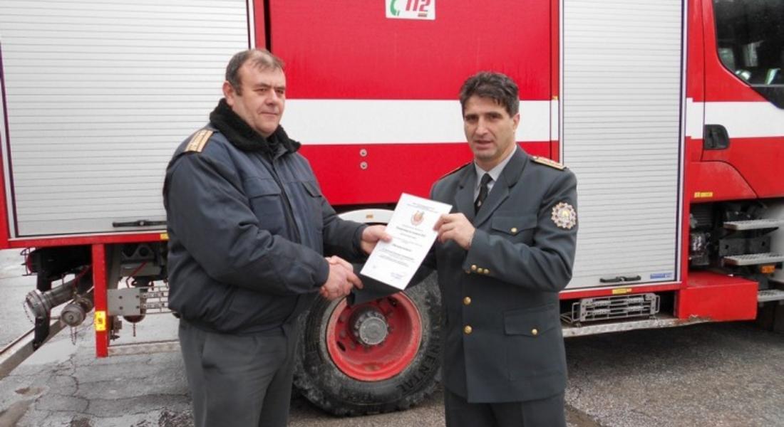 Комисар Красимир Шотаров награди отличените пожарникари за 2012 г.
