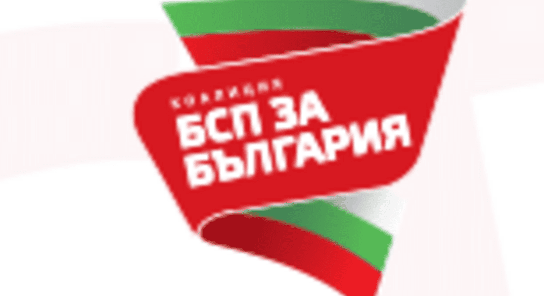 БСП - СМОЛЯН организира приемна за гражданите на община Смолян