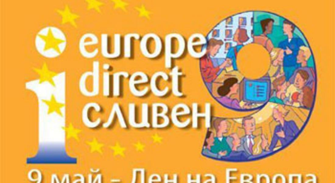 “Европа Директно”-Смолян с редица инициативи за Деня на Европа – 9 май