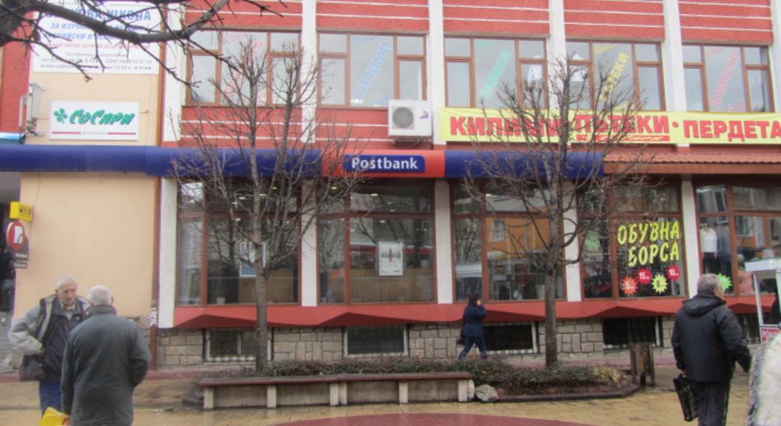 Пощенска банка затваря два клона в Смолянска област