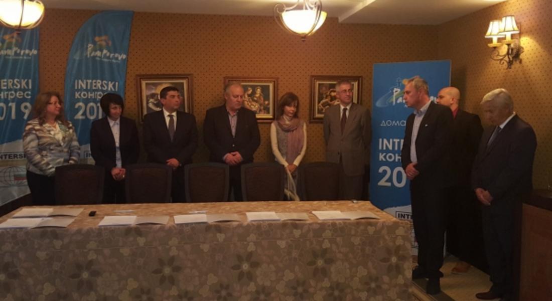 Пампорово подписа договор за домакинство на "Интерски" конгреса през 2019 г.