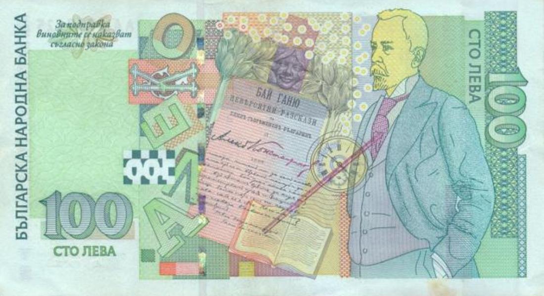 Жена плати с рекламна 100-левова банкнота  