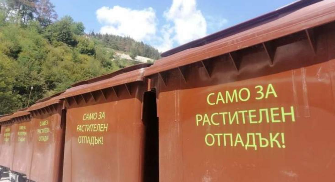 В Златоград стартира система за разделно събиране на биоразградими отпадъци