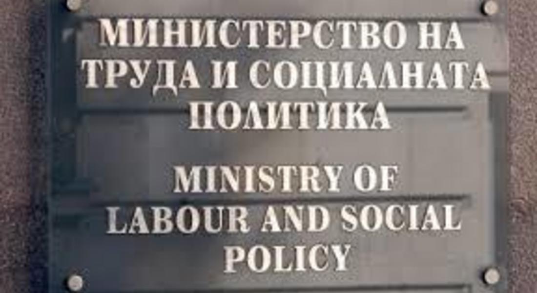  Промени в нормативната уредба на социалното законодателство през 2018г.