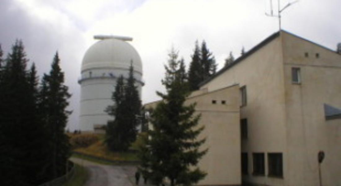 В четвъртък е празникът по повод 30-годишнината от откриване на обсерваторията 