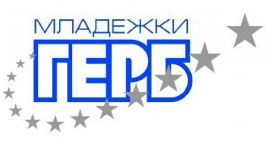 18 делегати от Смолянска област ще участват в отчетно-изборното събрание на МГЕРБ