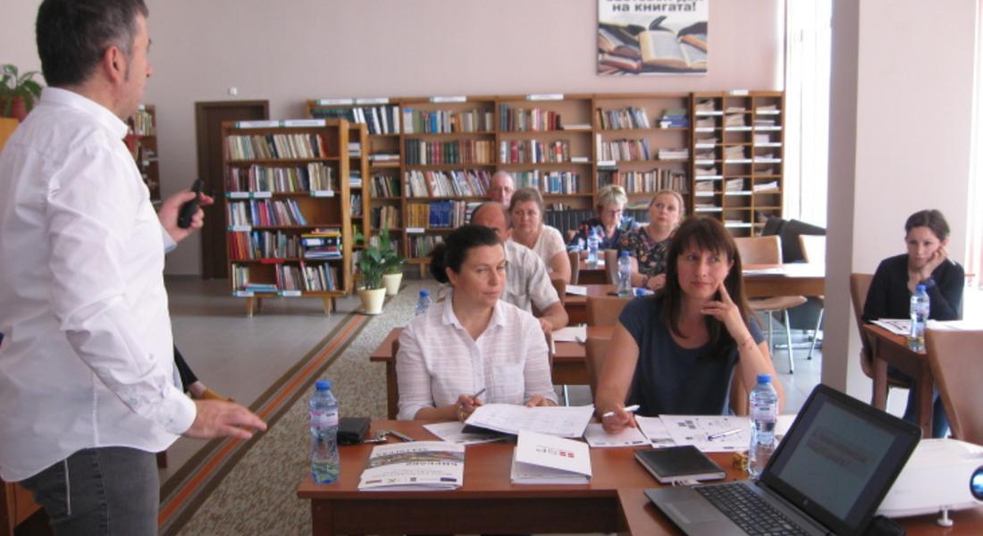 Обучение за местни лидери и потенциални бенефициенти  се проведе в библиотеката в Златоград