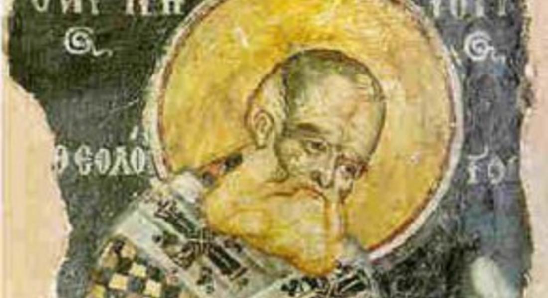 Църквата почита св. Григорий Богослов като един от големите богослови, писател и поет
