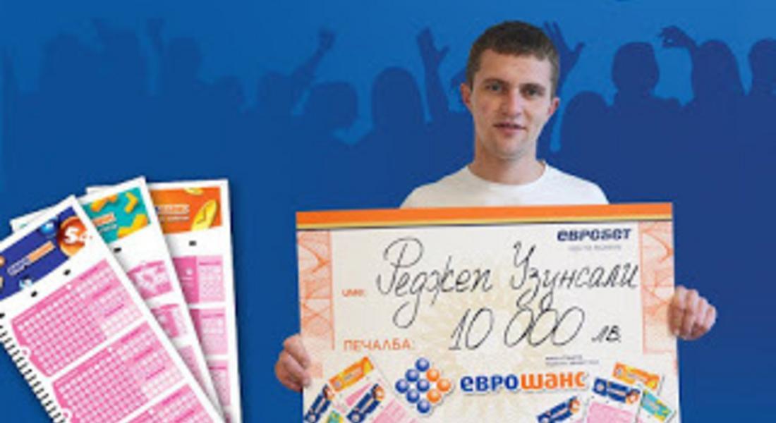Младеж от Сърница спечели 10 хиляди лева